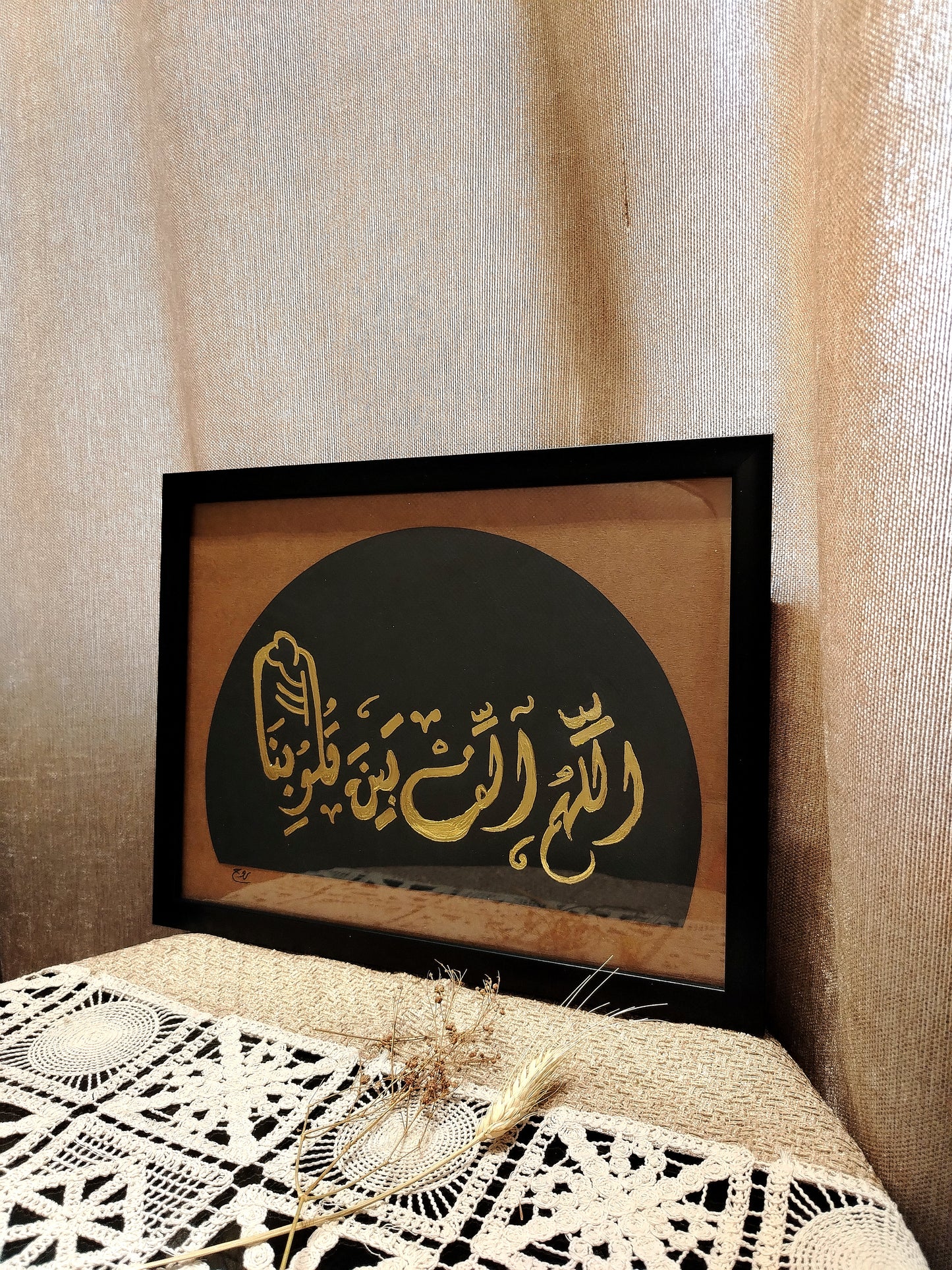 اللهم اَلف بين قلوبنا