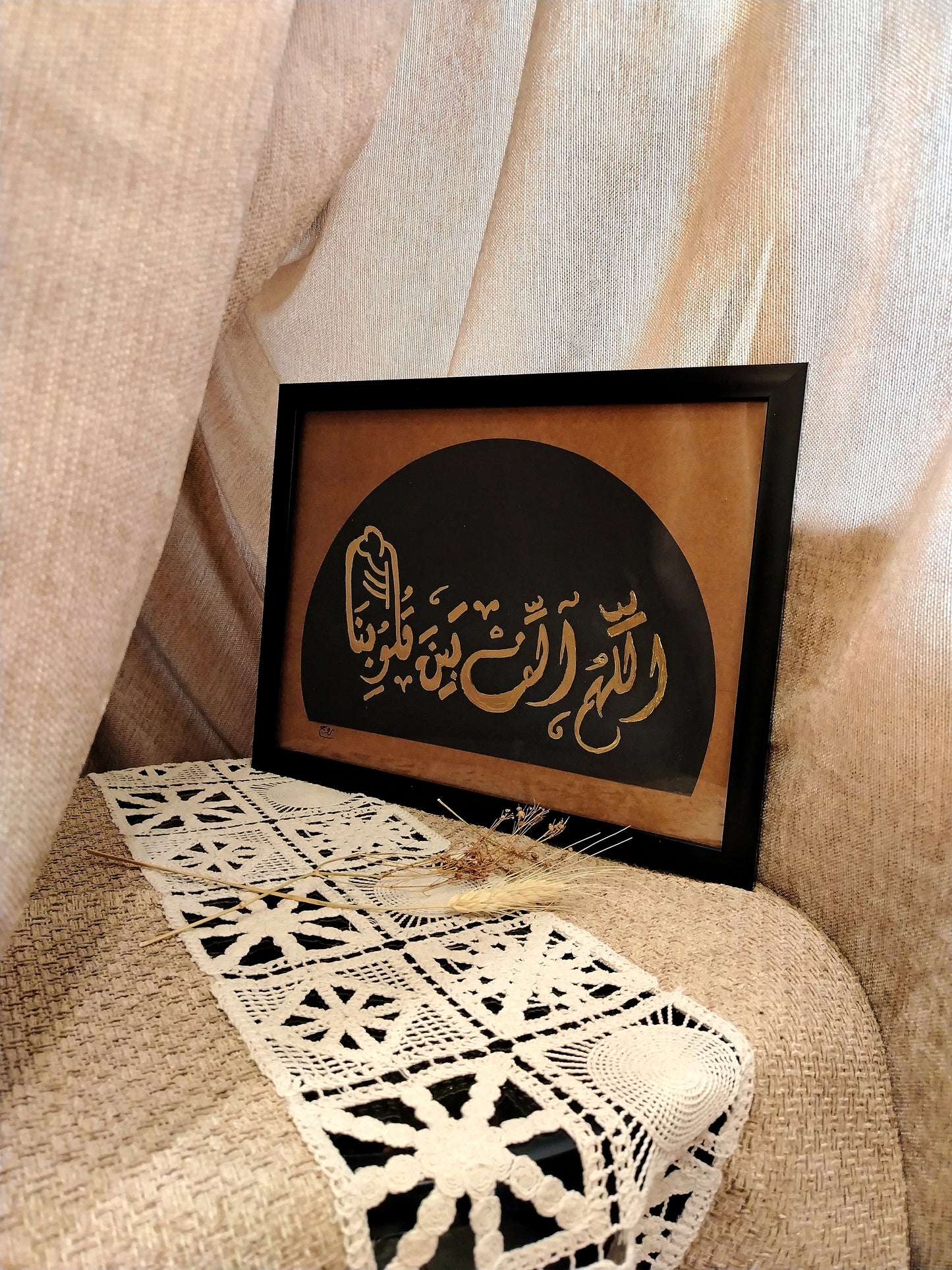 اللهم اَلف بين قلوبنا